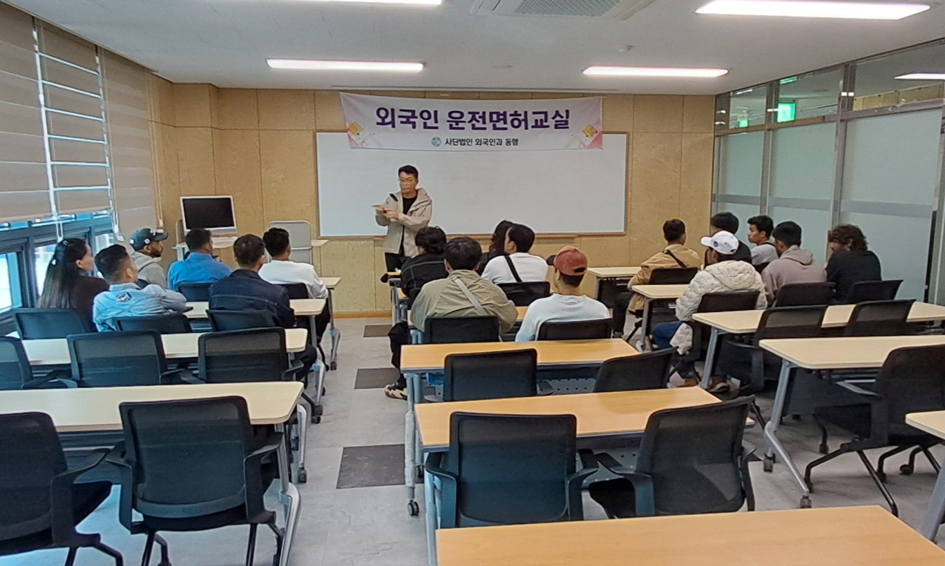 4월 외국인 운전면허 교실