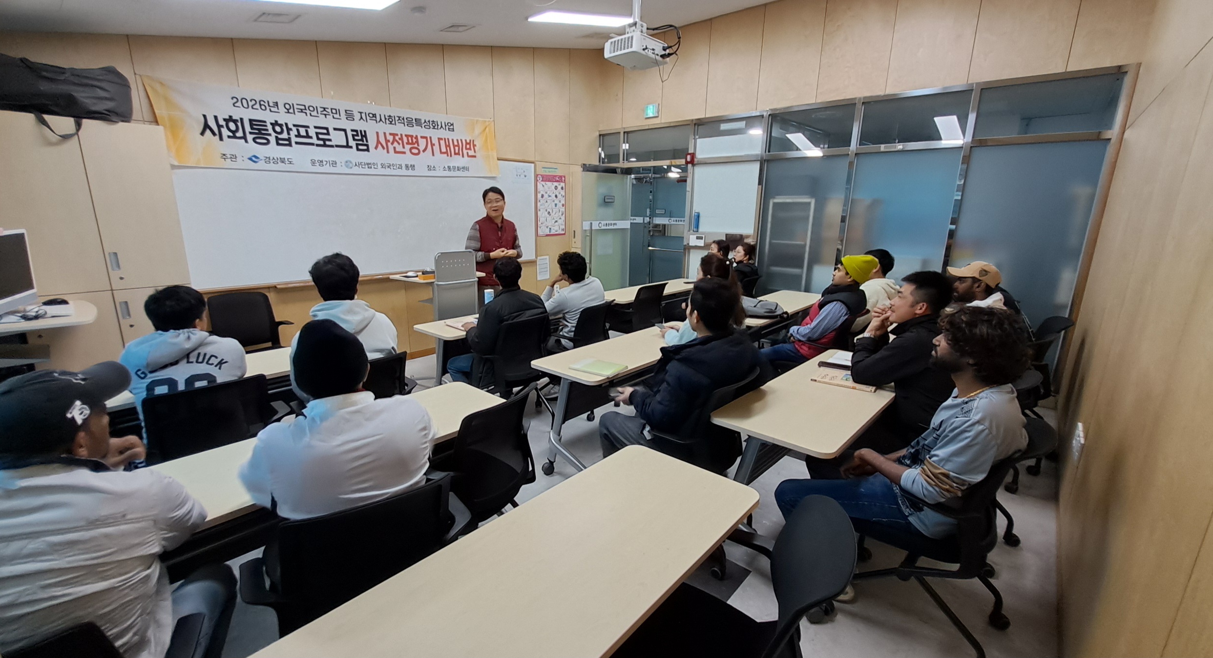 4월 사회통합프로그램 사전평가반