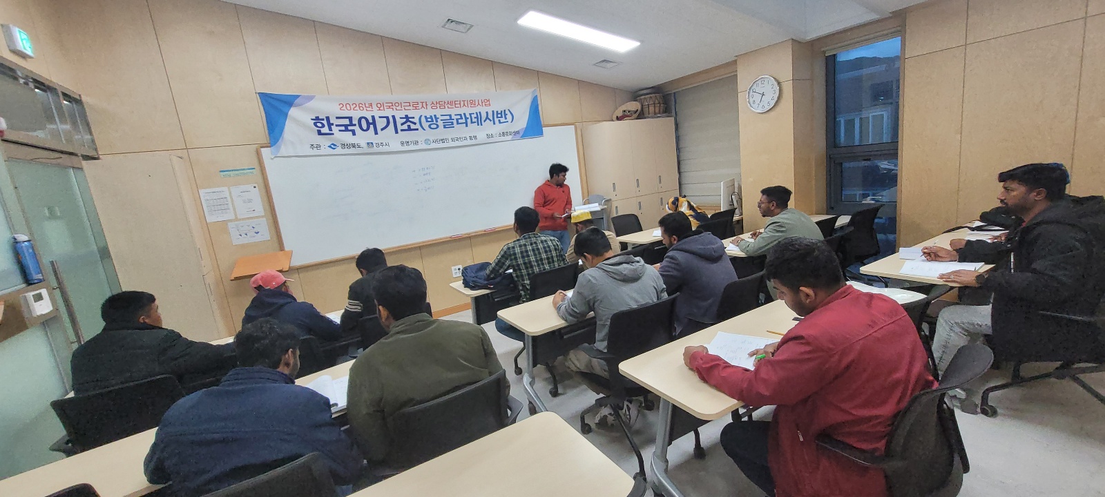 2026년 5월 기초 한국어 (방글라데시)