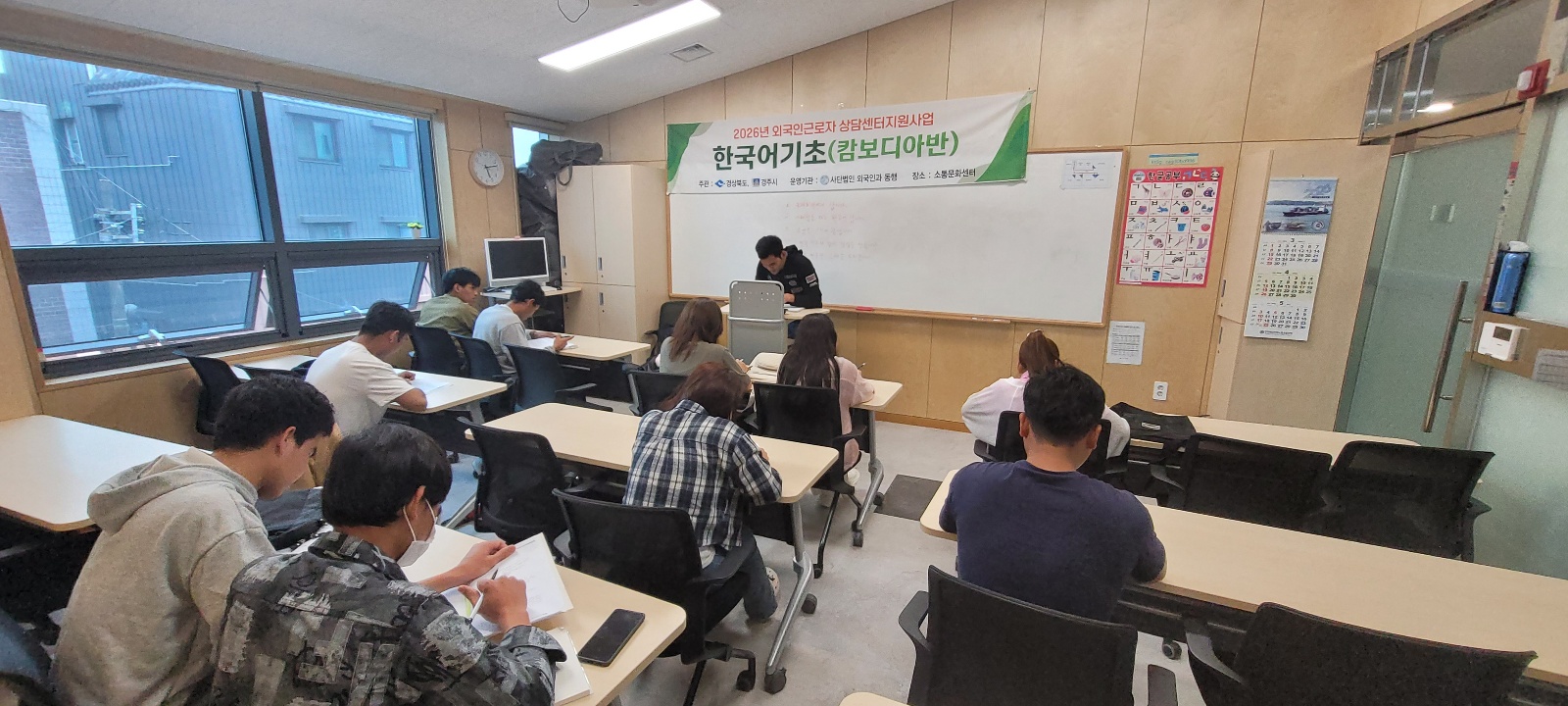 2026년 5월 기초 한국어 (캄보디아반)