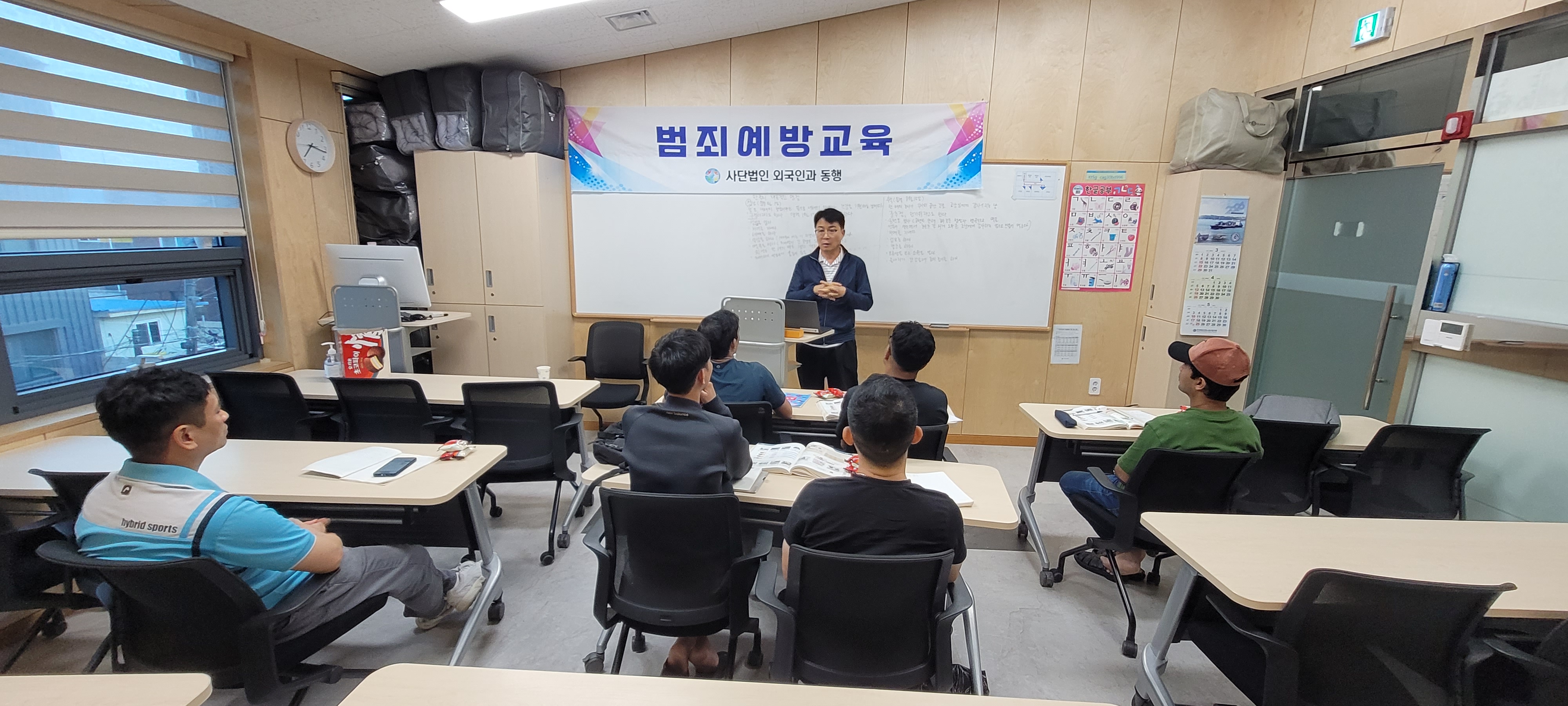 2026년 5월 범죄예방교육