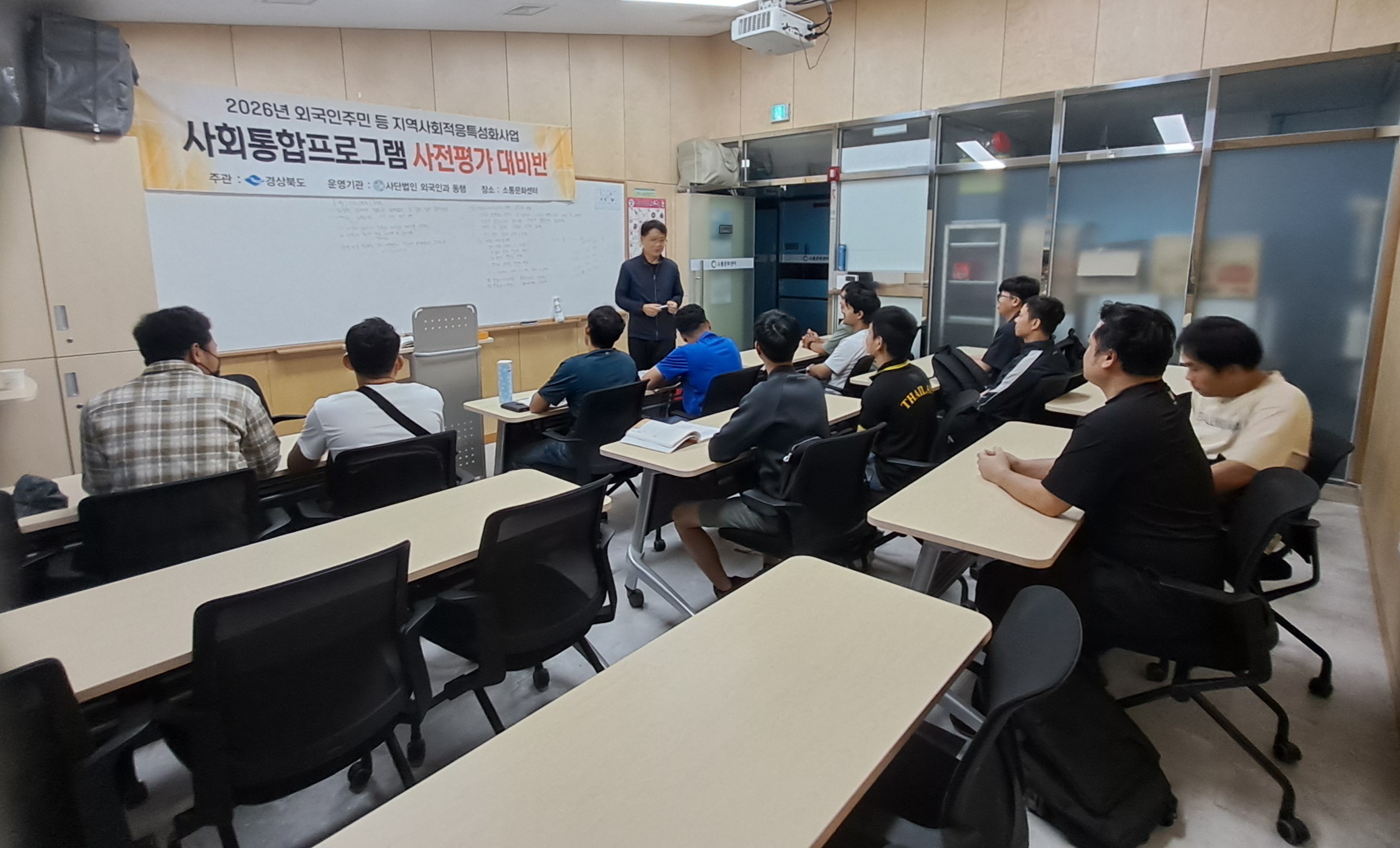 2026년 사회통합프로그램 사전평가반