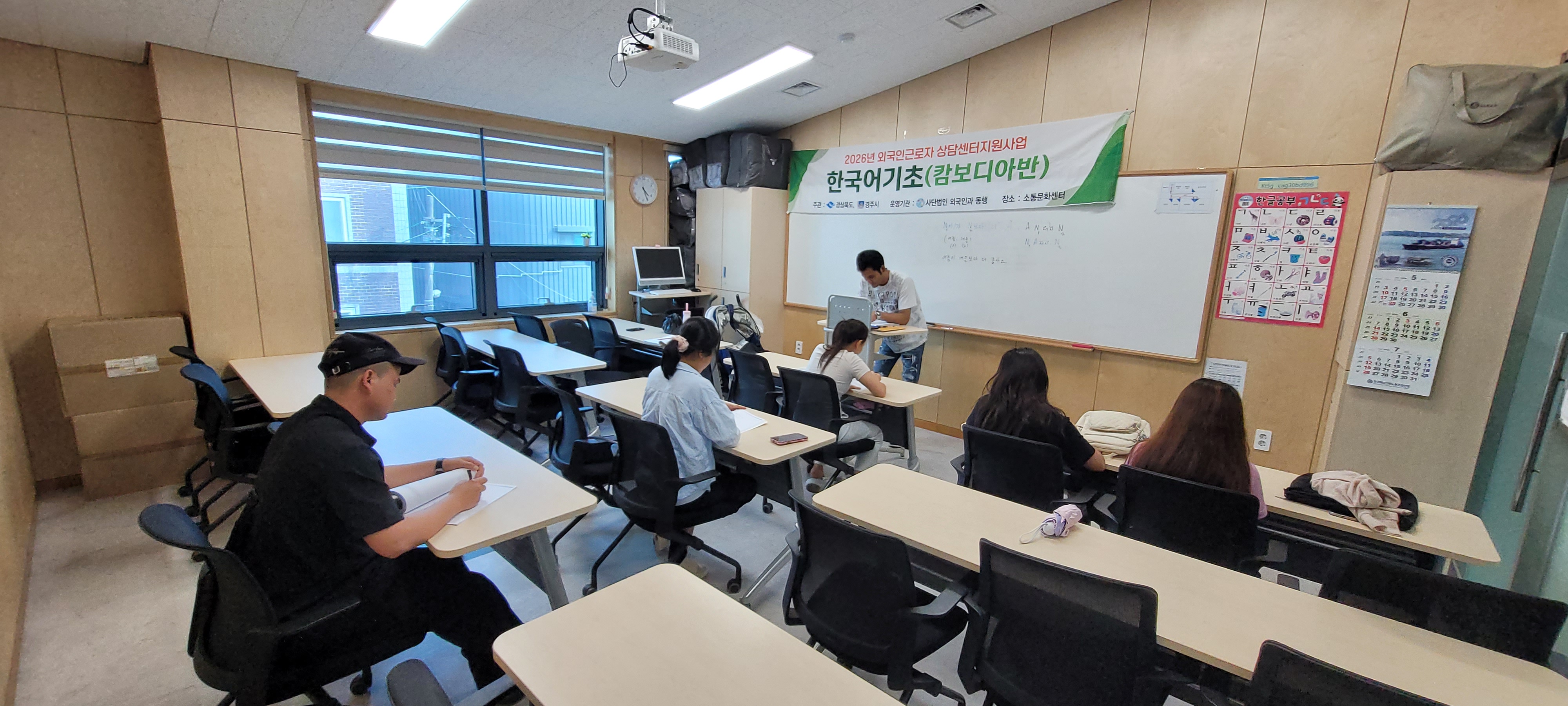 7월 기초 한국어 (캄보디아)