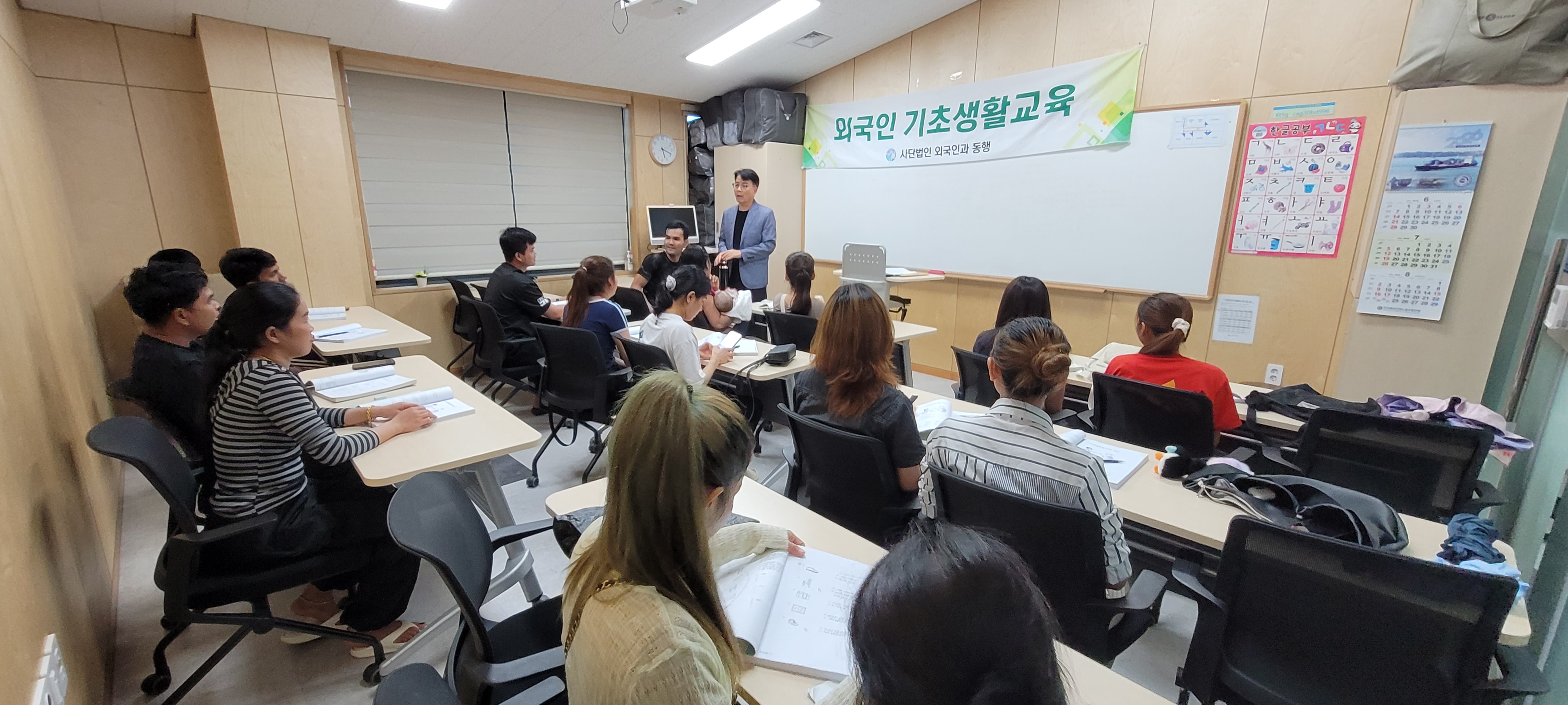 8월 기초생활교육