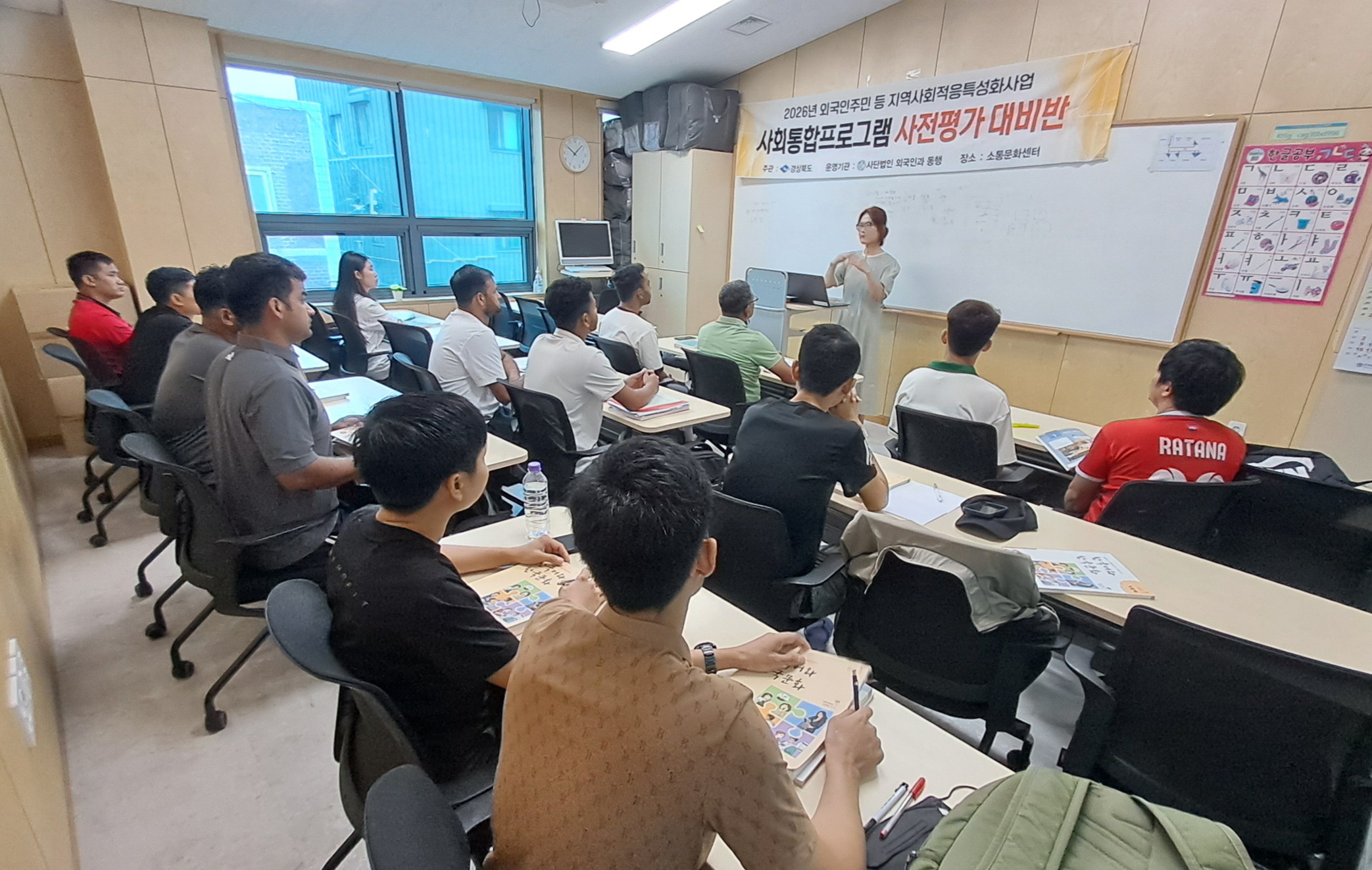 8월 사회통합프로그램 사전평가반 (도청)