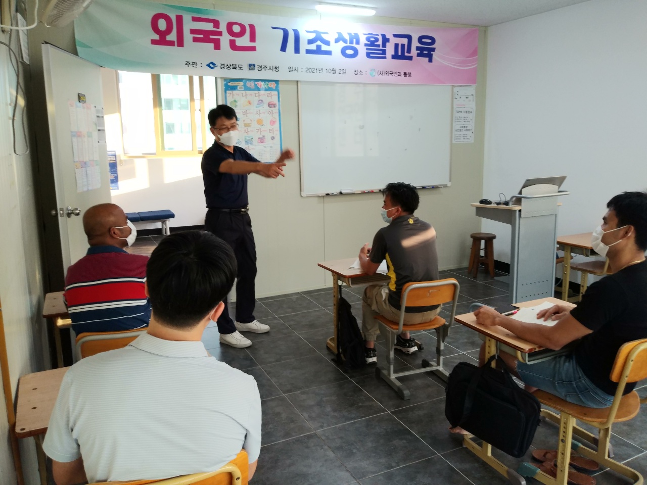 기초생활교육