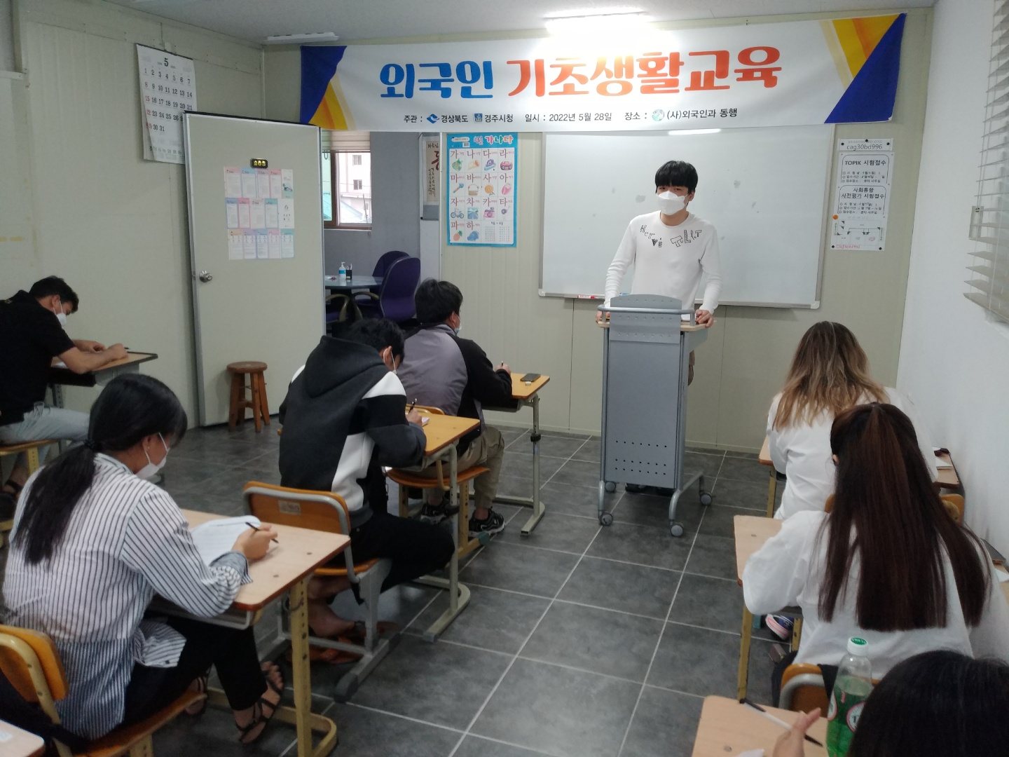 제 4차 외국인 기초생활교육
