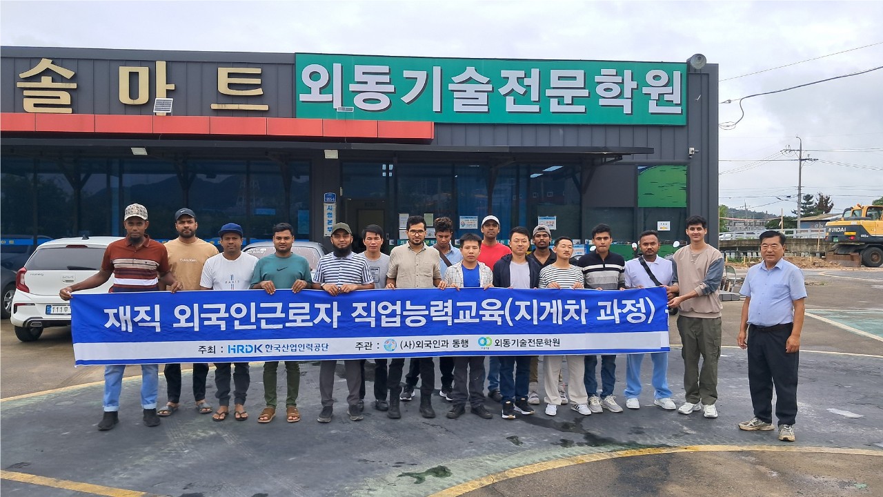8월 외국인근로자 지게차교육 (이론)