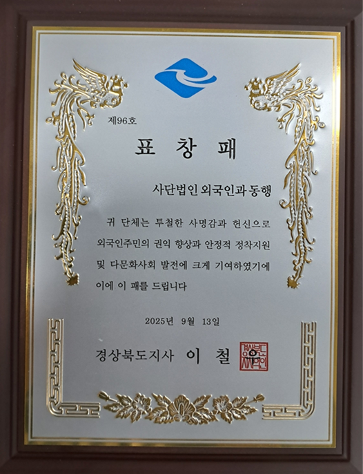 경상북도 도지사 표창패