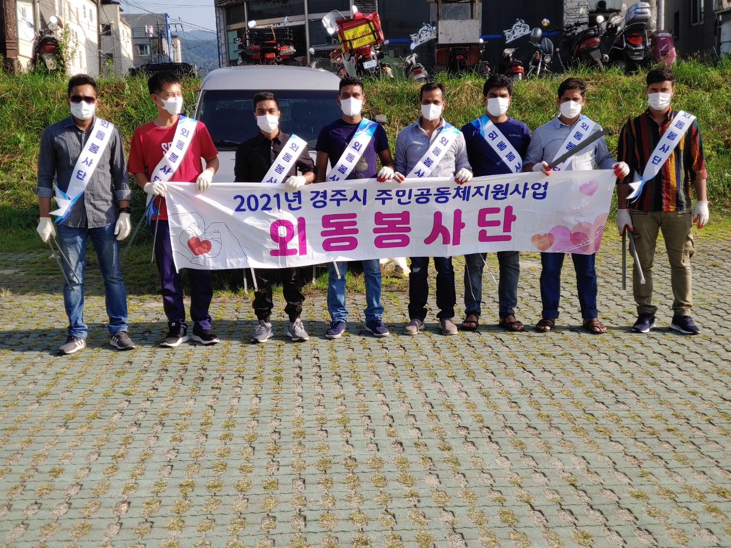 지역미화활동