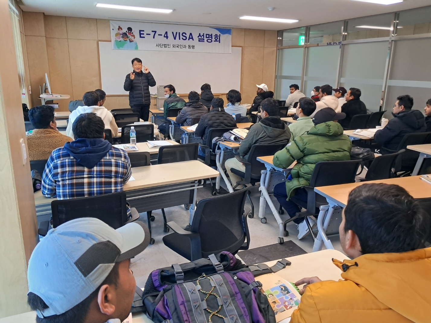 1차 E-7 비자 설명회