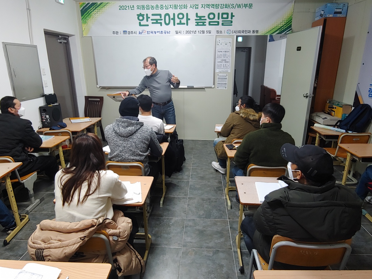 한국어와 높임말