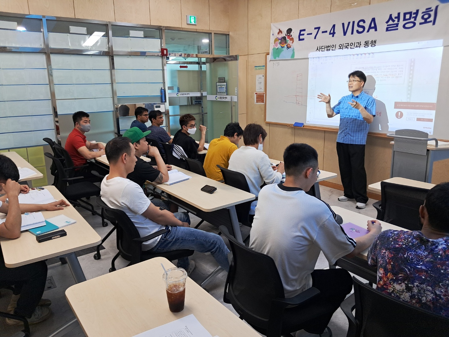 5월 E-7 비자 설명회 3차