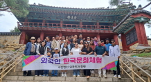 9월 외국인 선진도시 문화체험