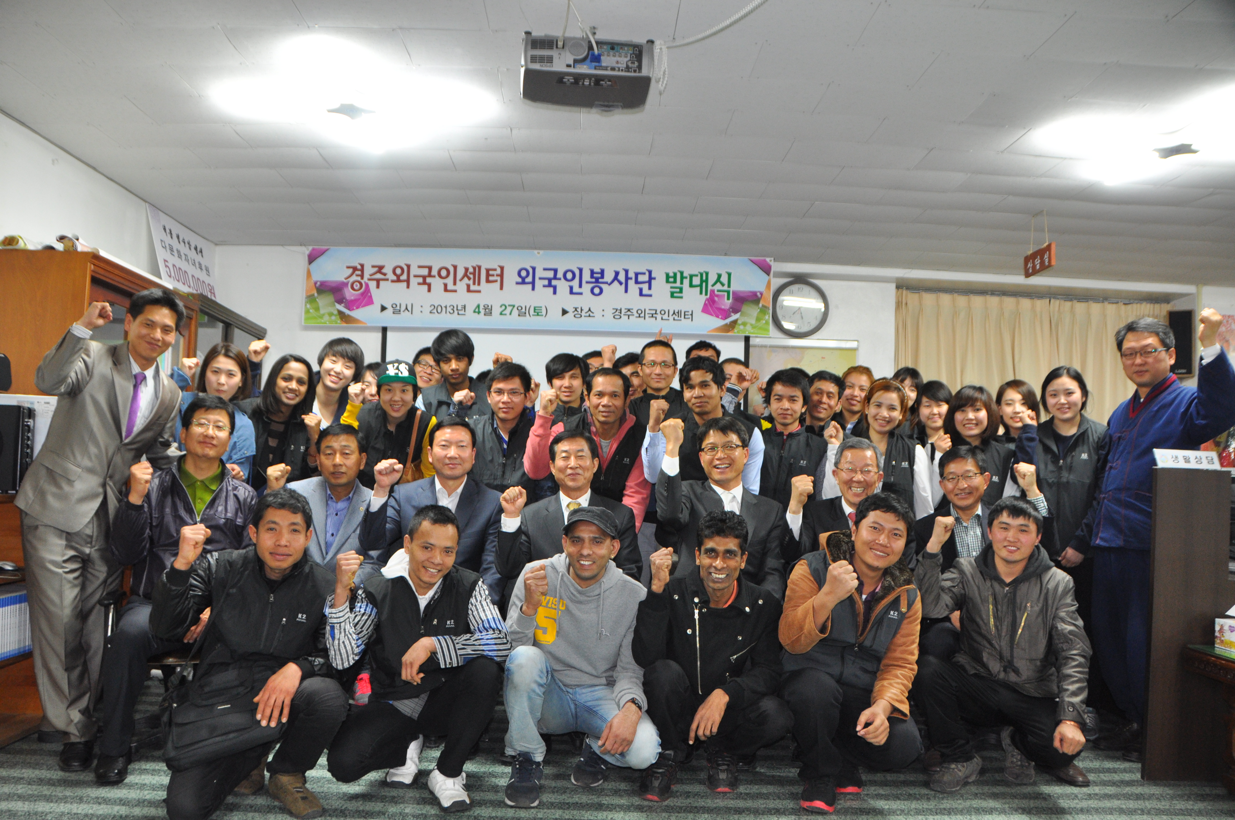 외국인 봉사단 발대식