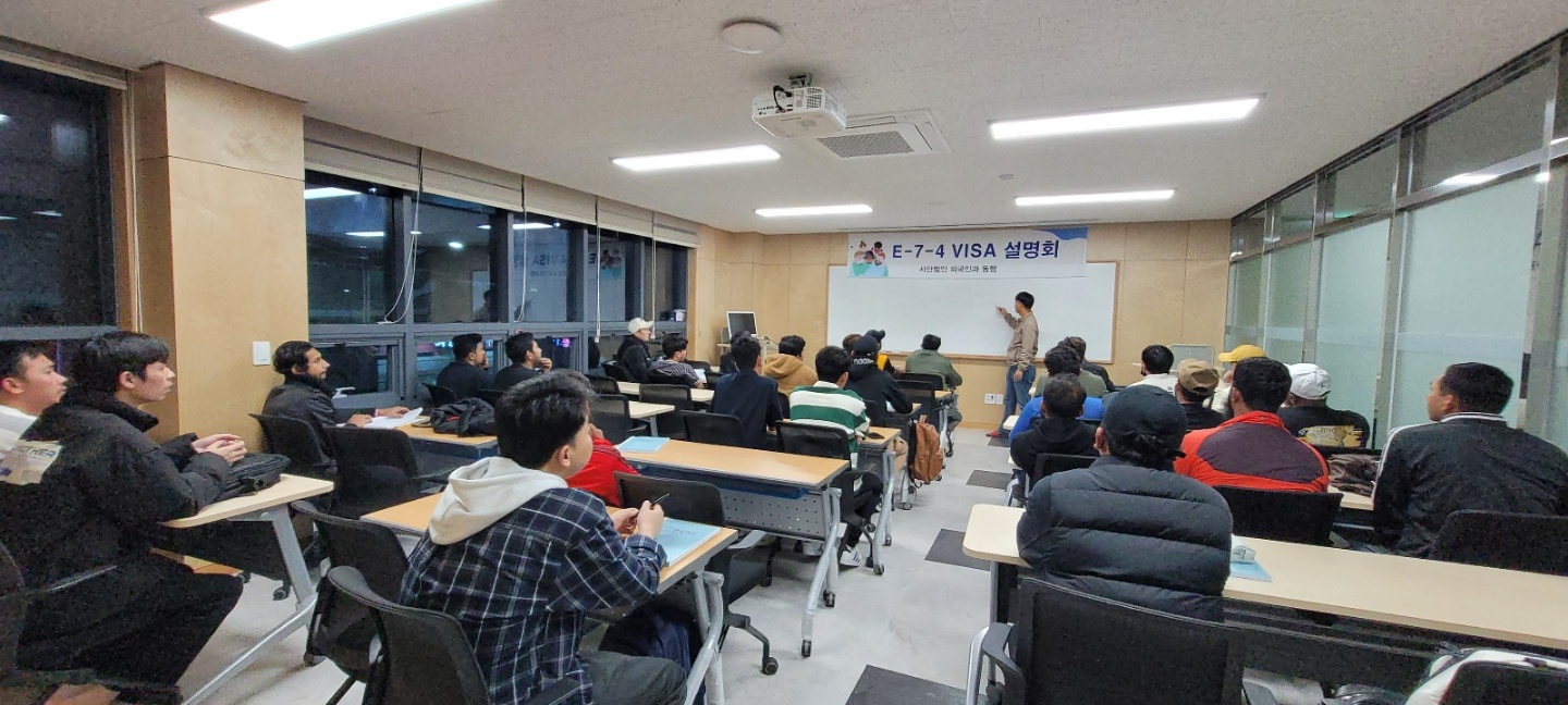 11월 E-7 비자 설명회