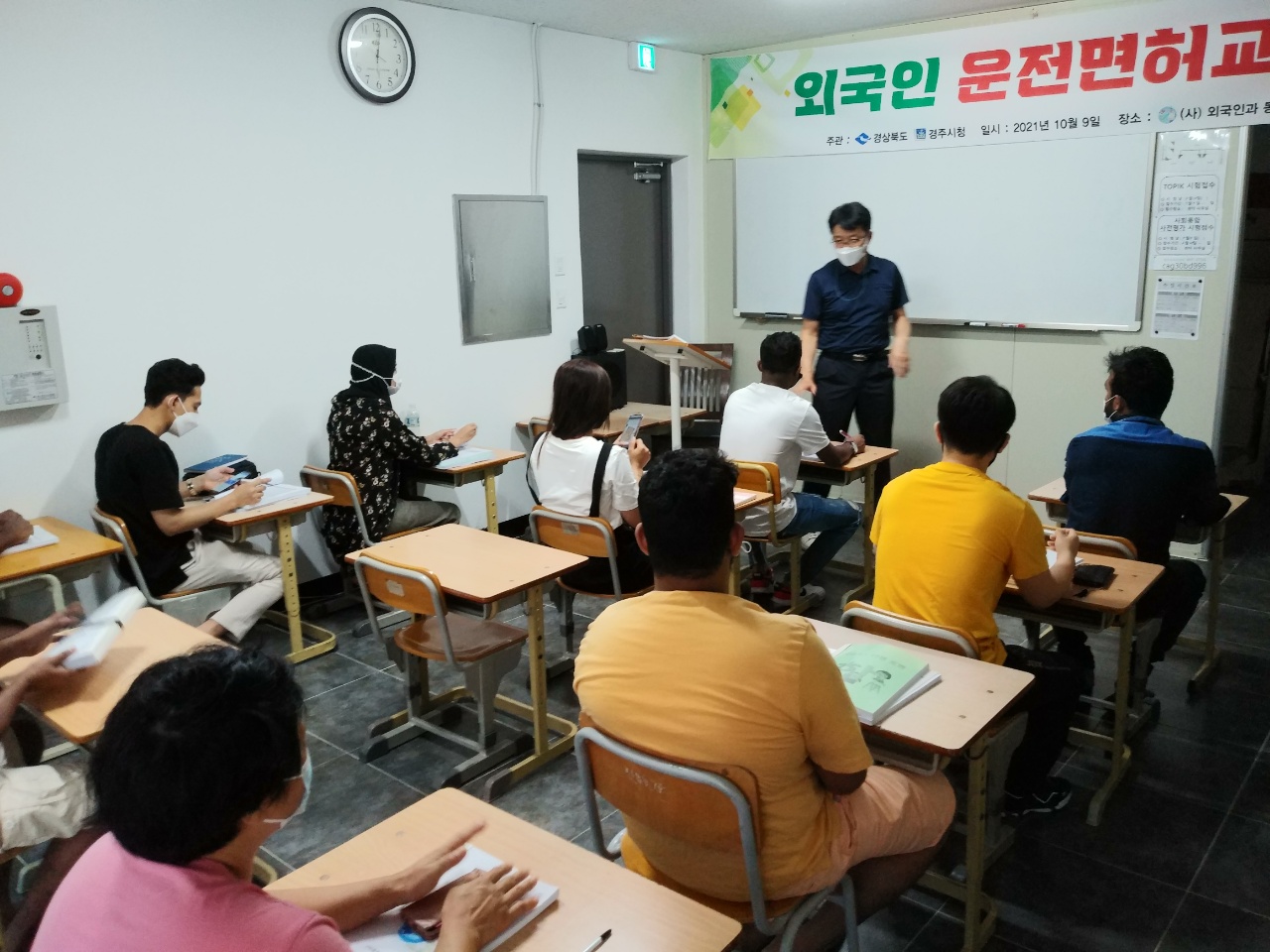 운전면허교실