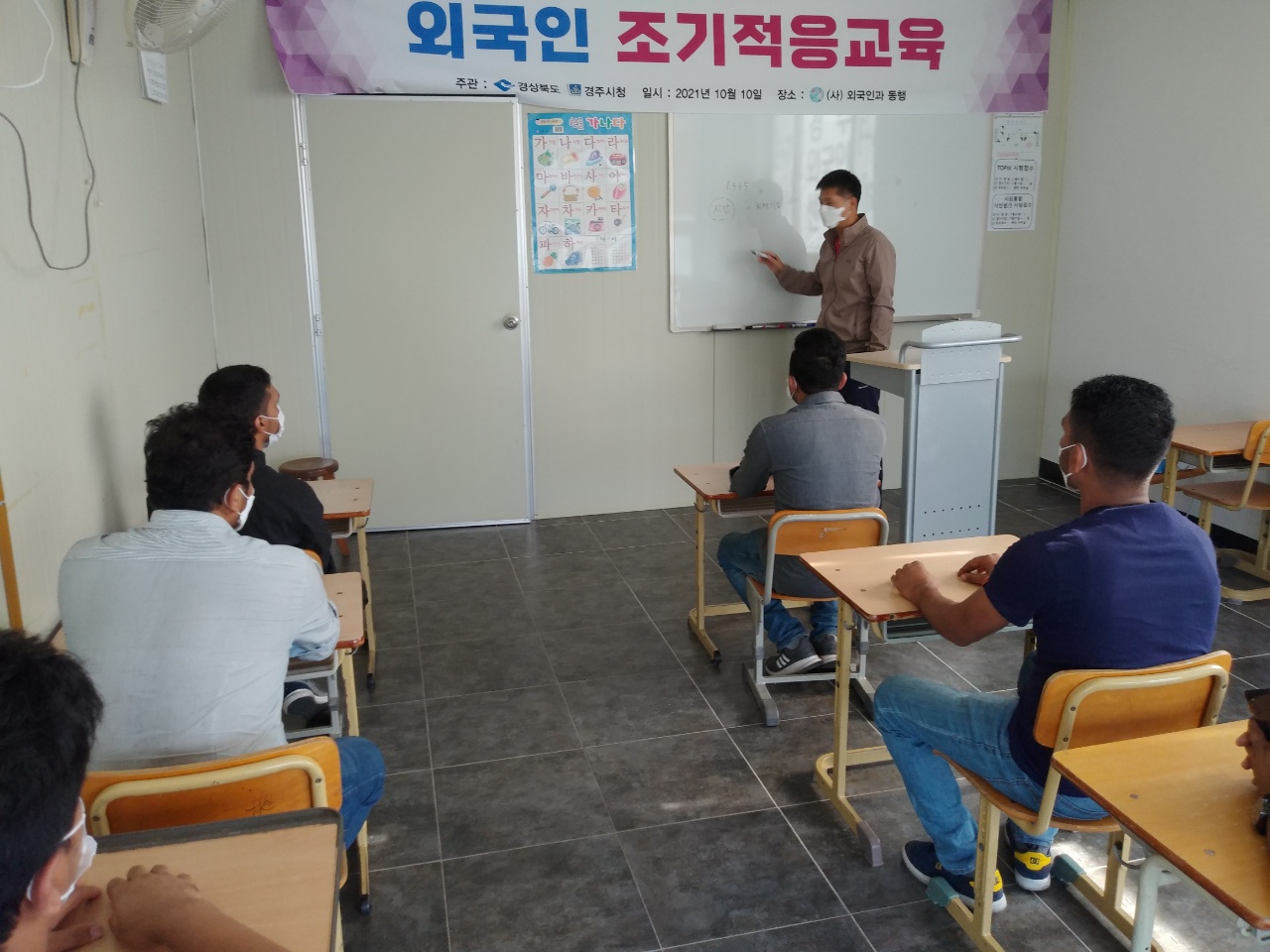 2021년 조기적응 교육 ( 10월 10일 )