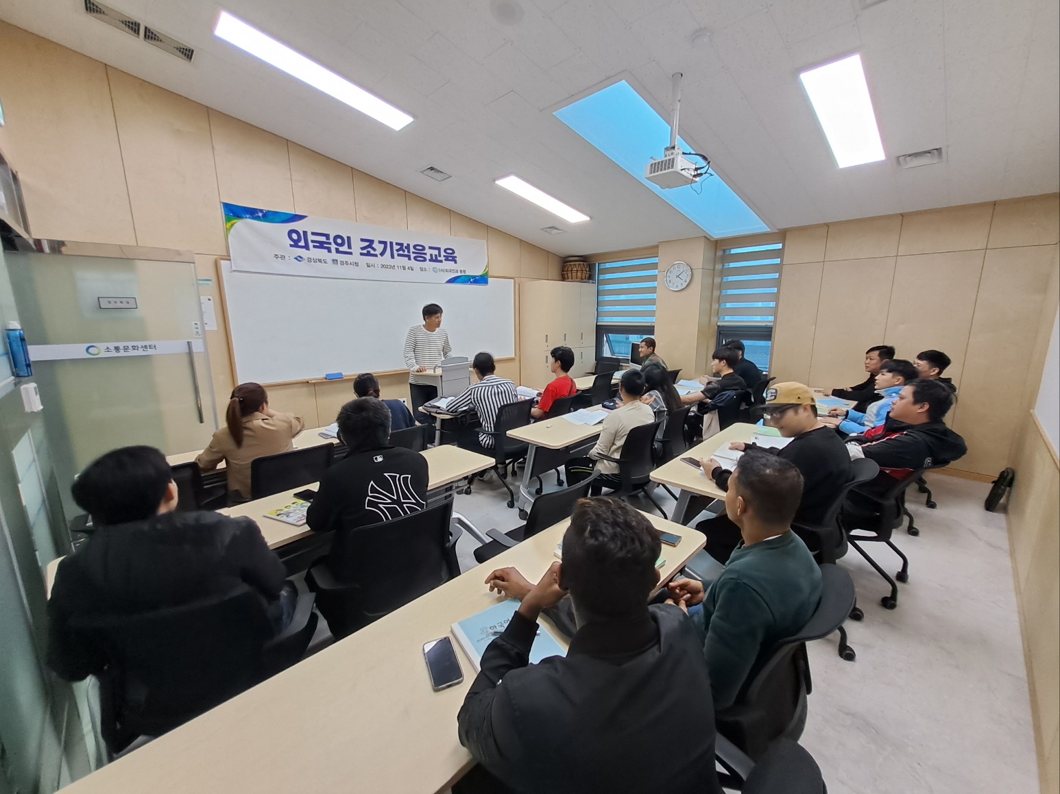 제 10차 외국인  조기적응교육