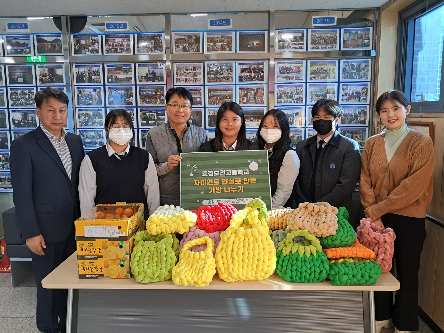 효청보건고등학교 기부물품 전달식
