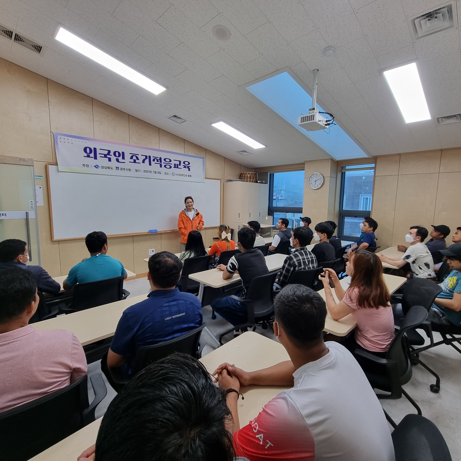 제 6차 외국인 조기적응 교육