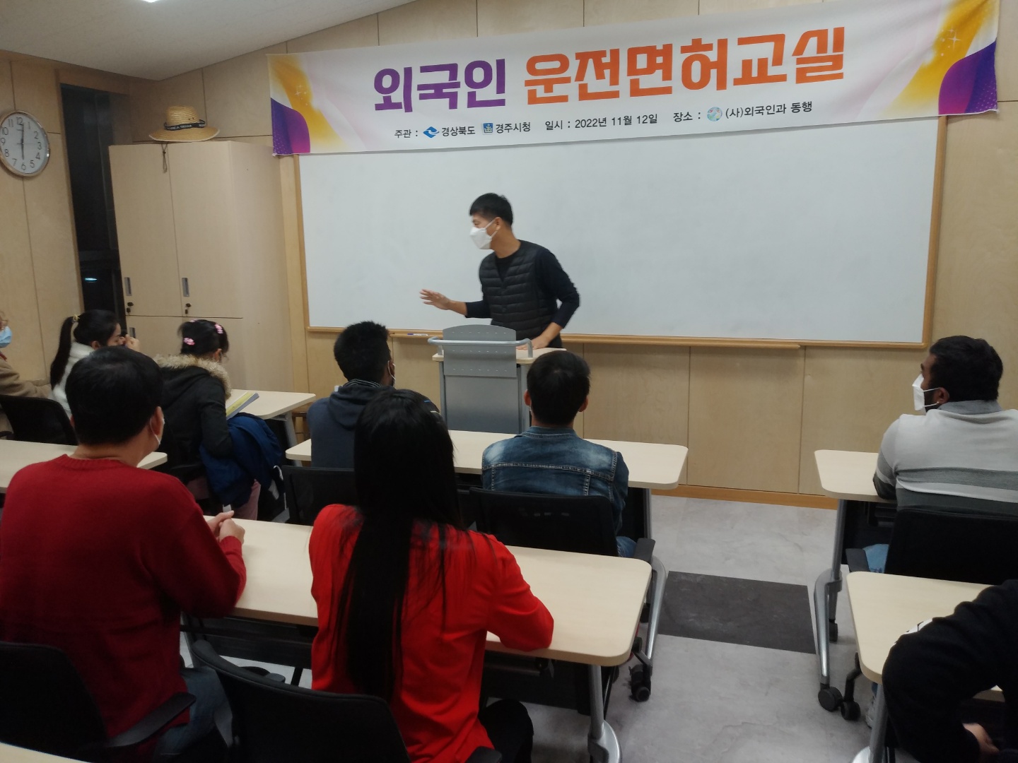 제 14차 운전면허교실