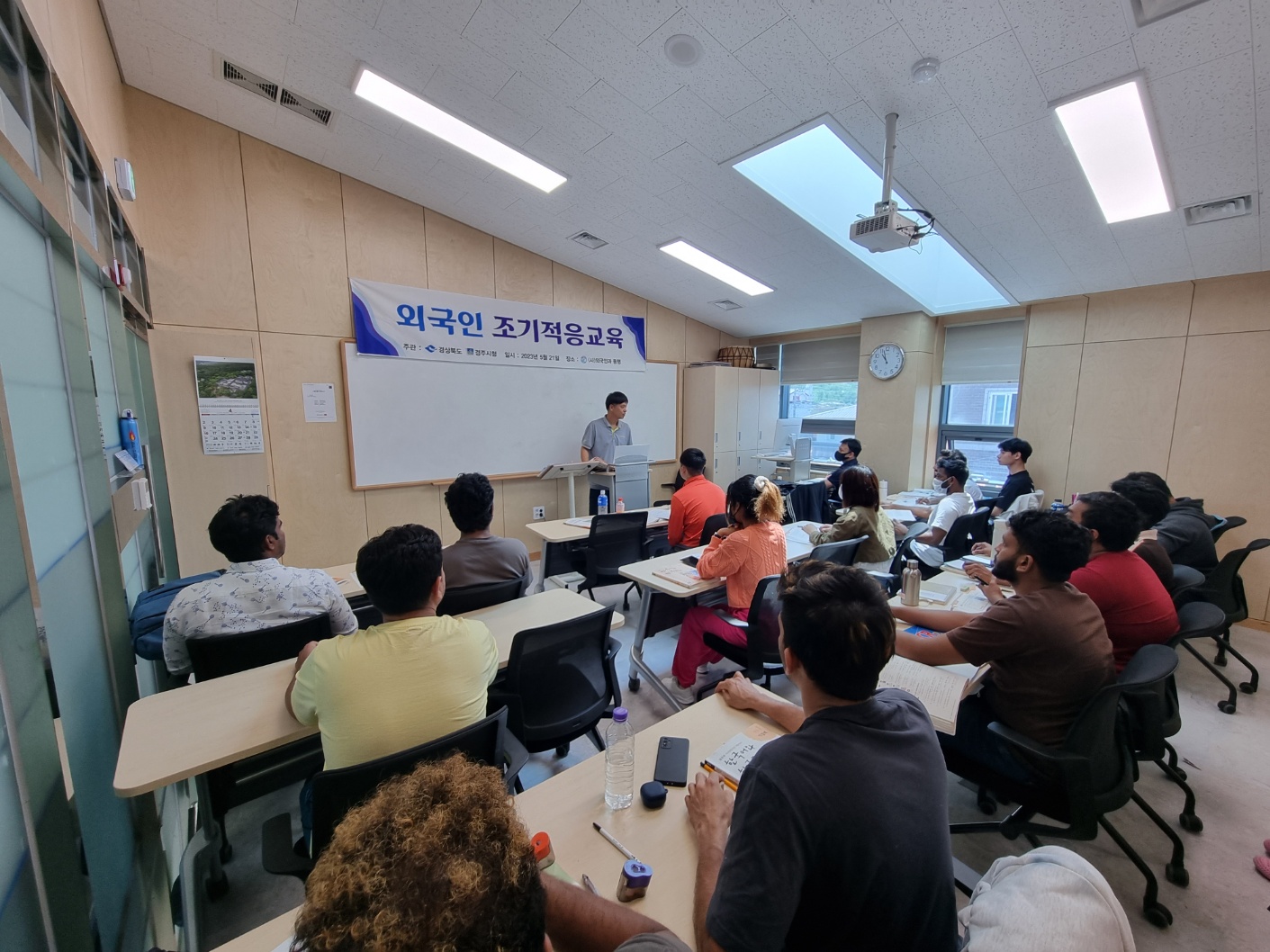 제4차 조기적응교육 및 한국어수업 (2023/05/21 )