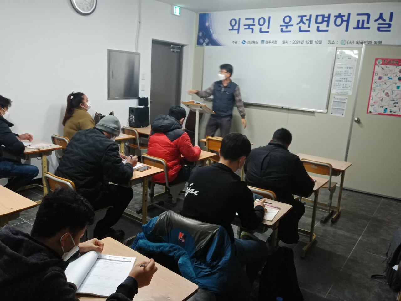 외국인 운전면허교실 ( 12/18 )