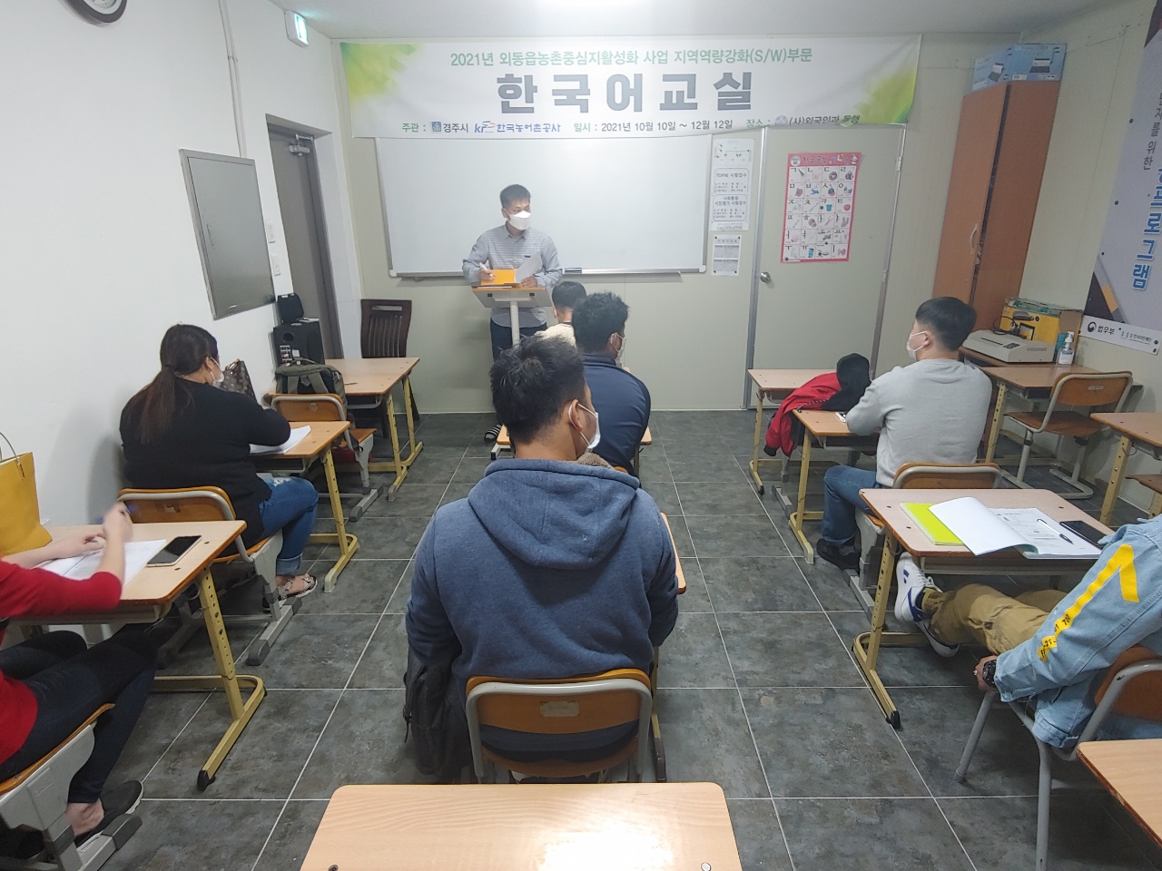 한국어 교육
