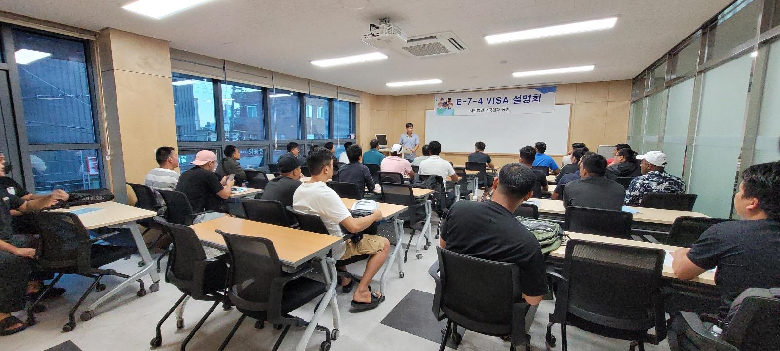 9월 E-7 비자 설명회
