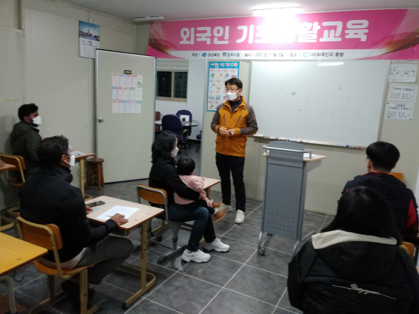 기초생활교육