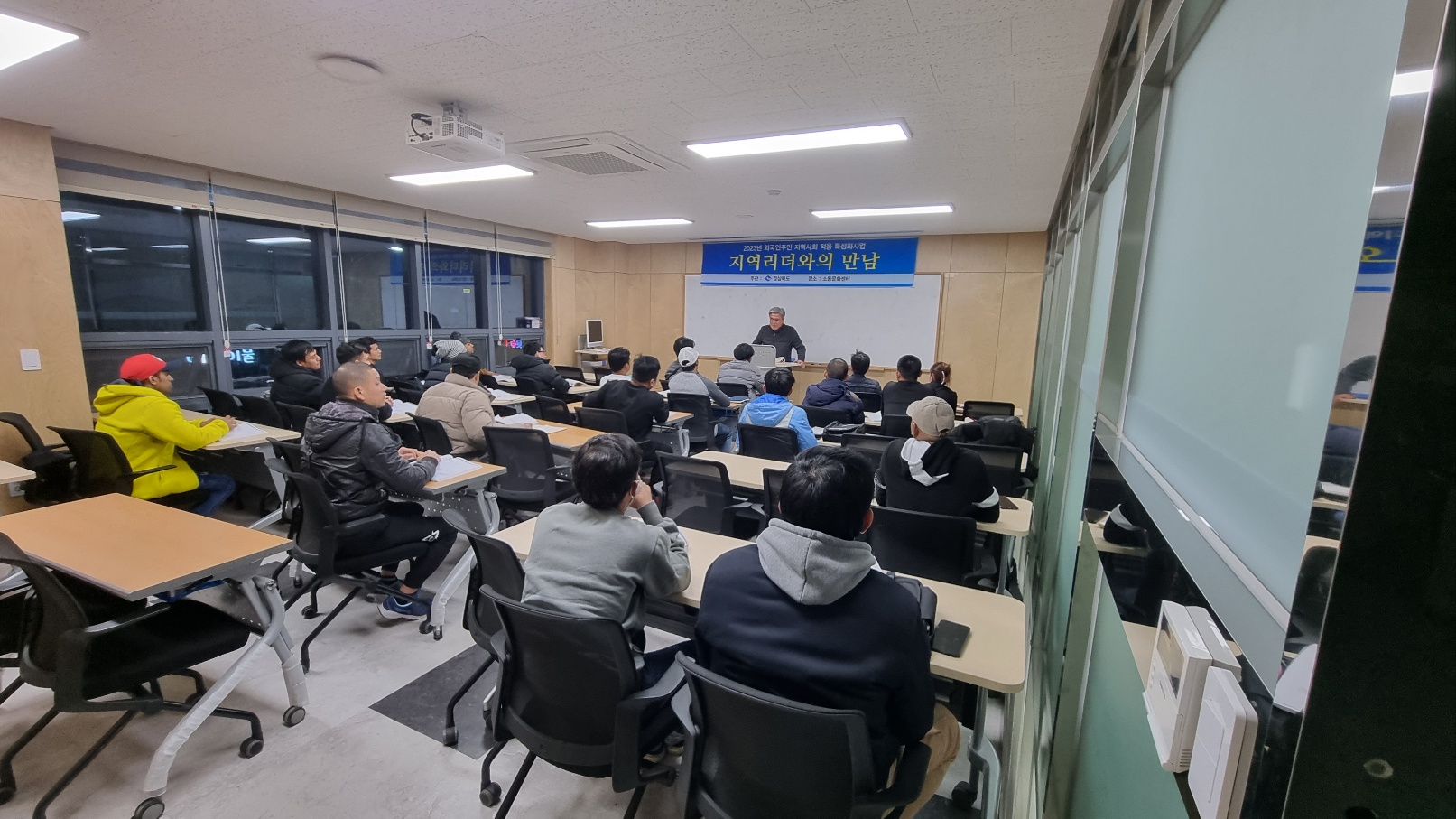 지역리더와의 만남
