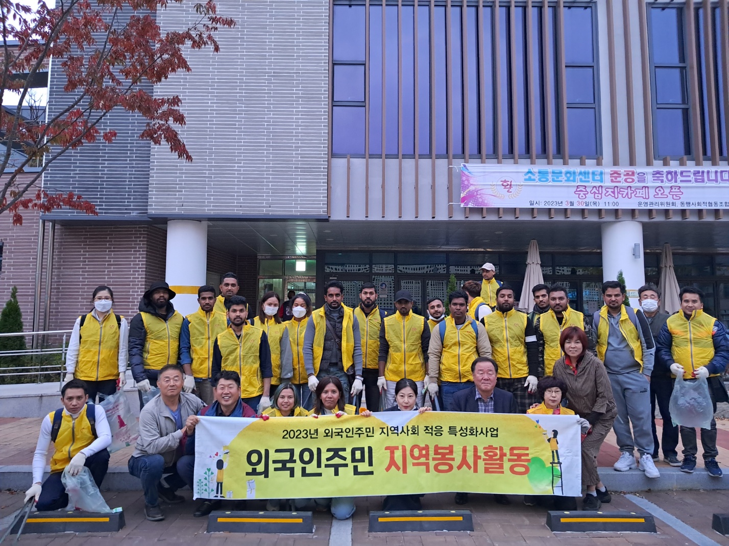 지역미화활동