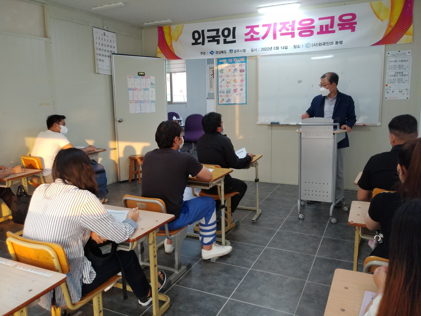 제3회 조기적응교육