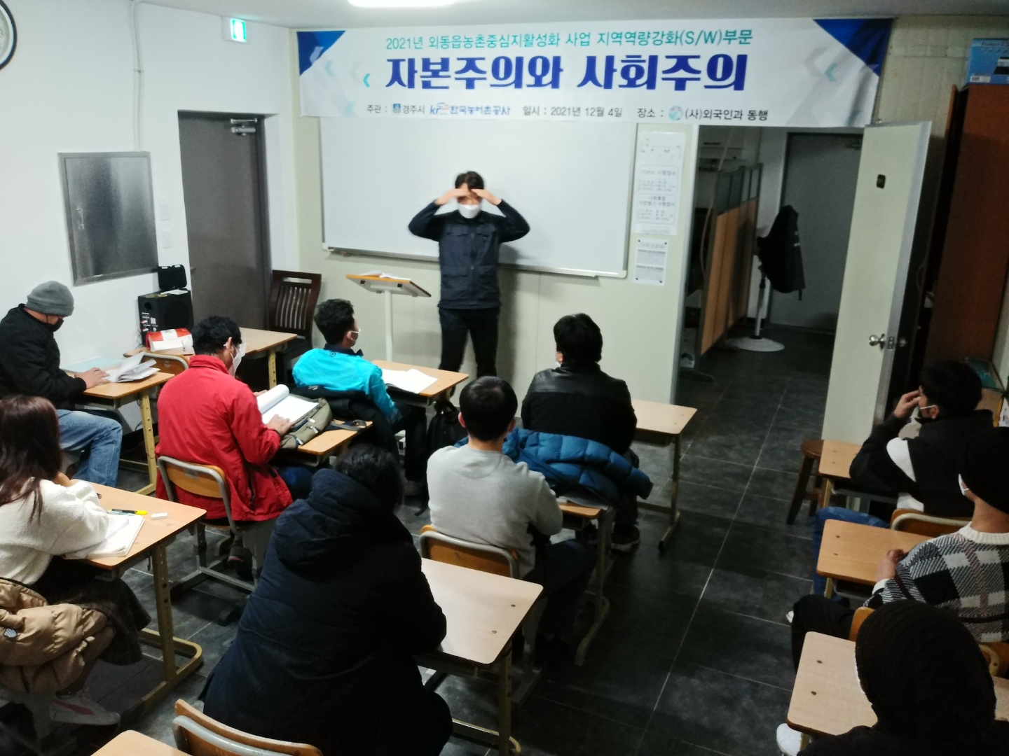 2021년 자본주의와 사회주의 ( 12/4 )