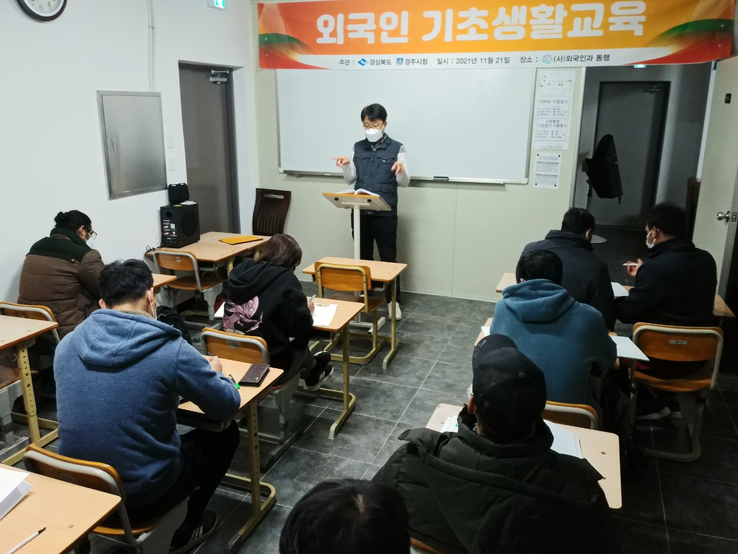 기초생활교육