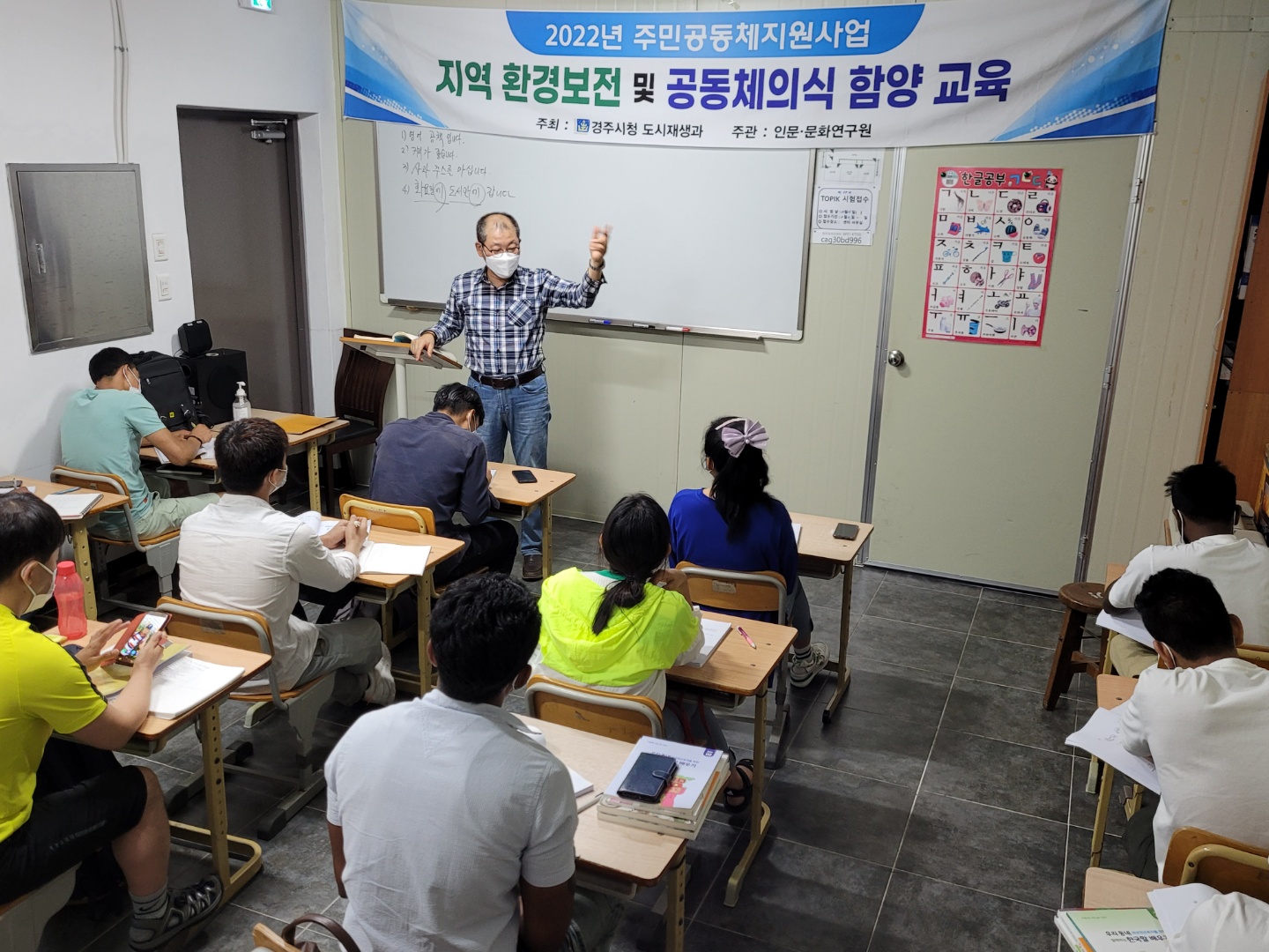 제7차 지역 환경보전 및 공동체의식 함양교육