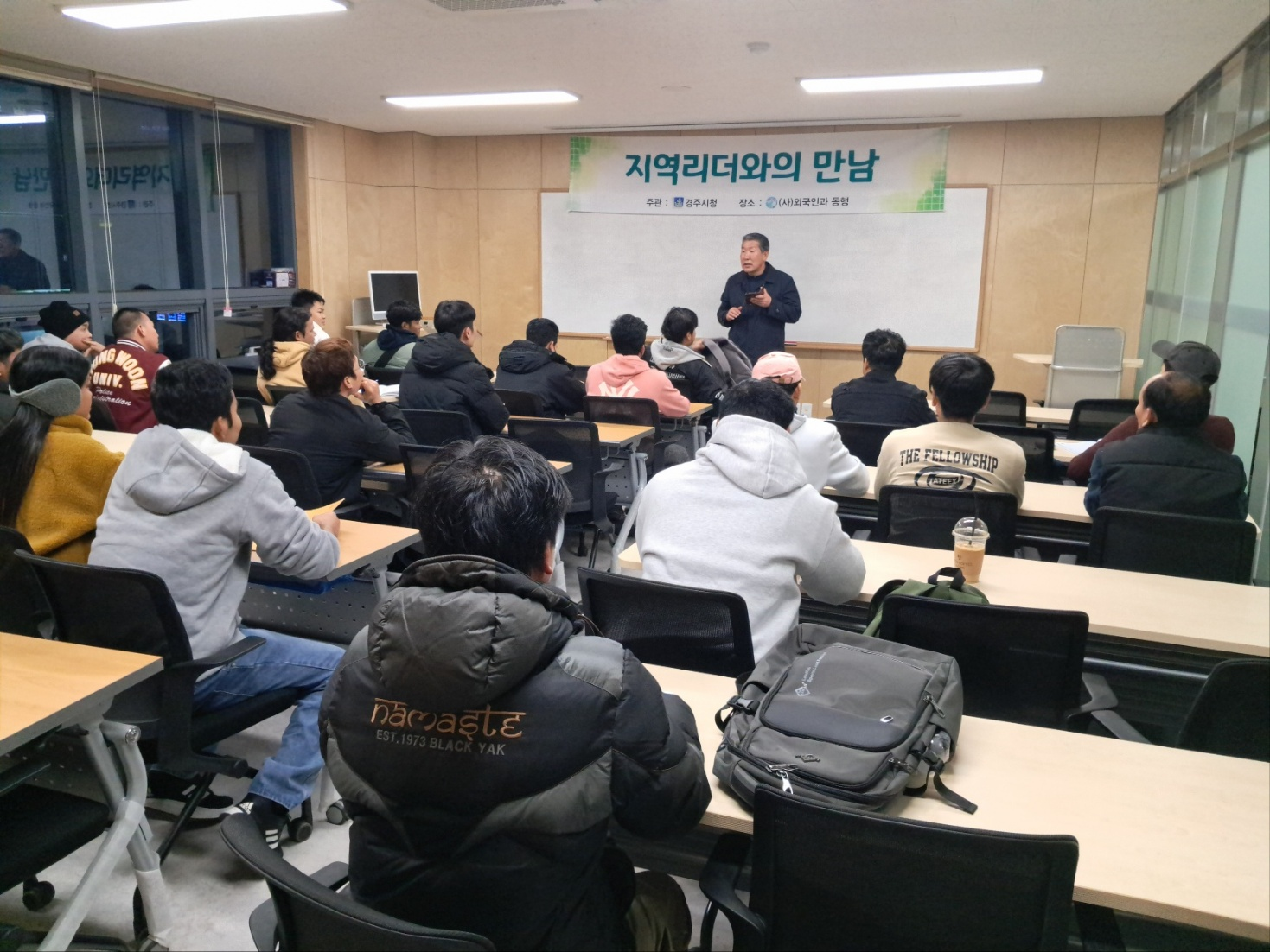 11월 지역리더와의 만남