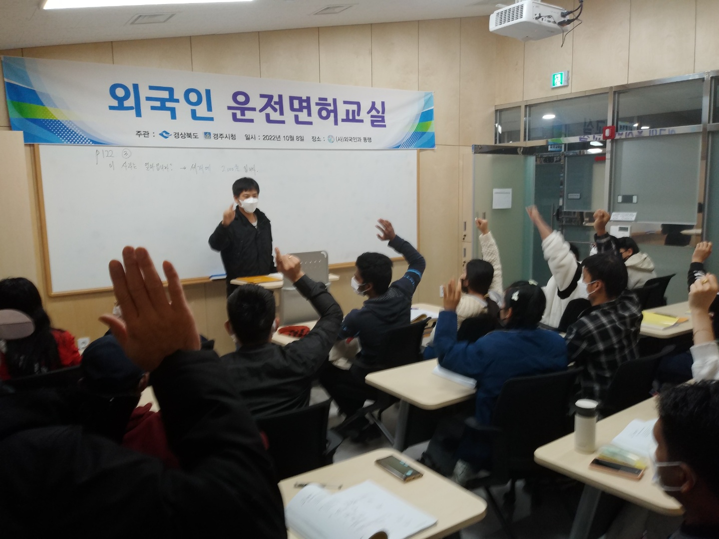 외국인 운전면허교실