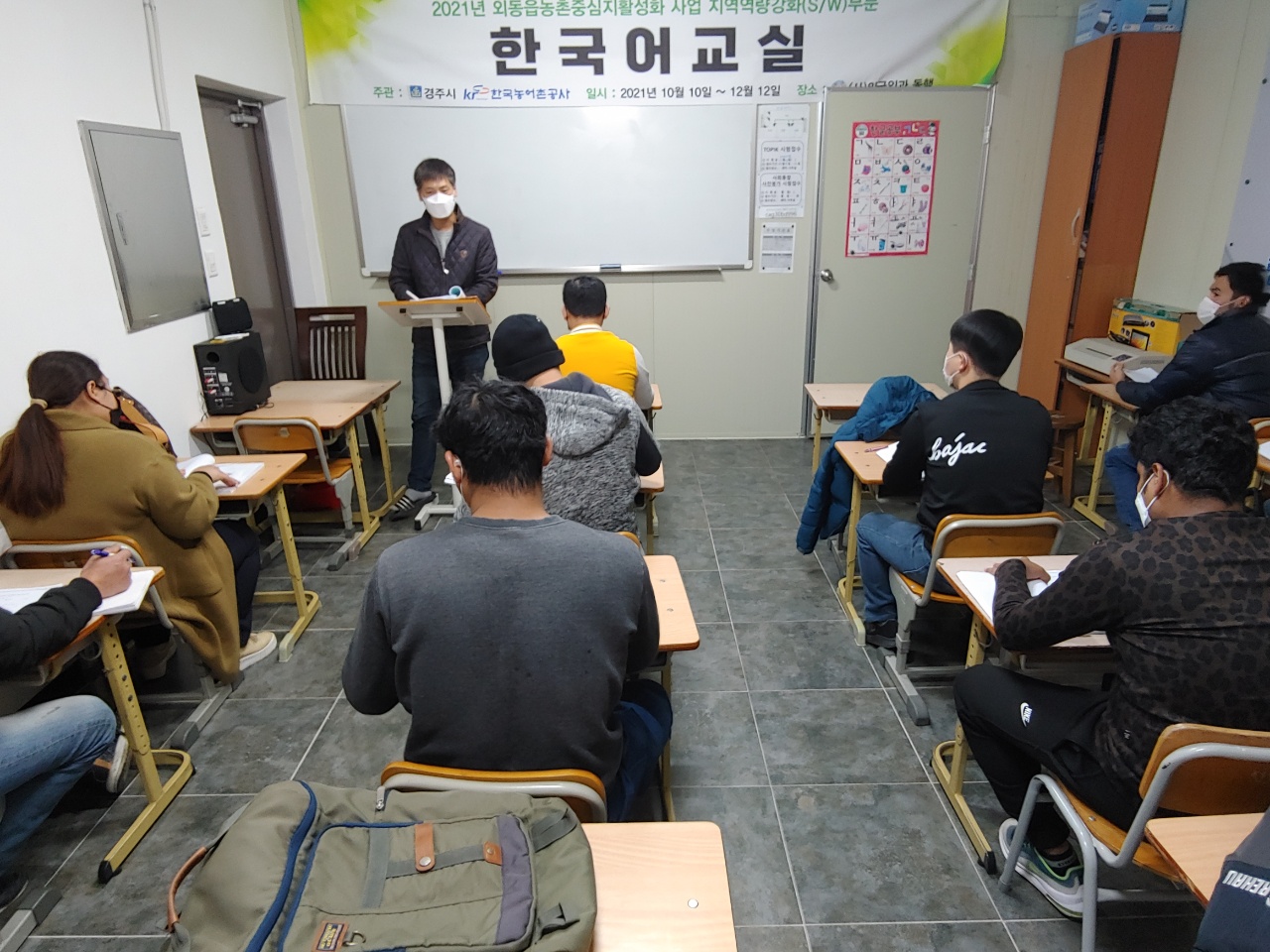 한국어 교육