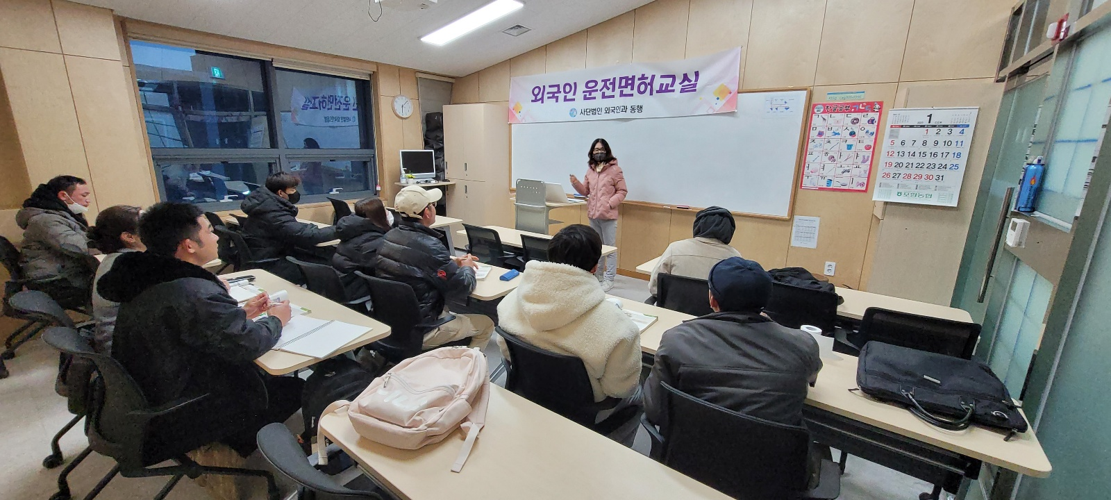 2월 운전면허교실
