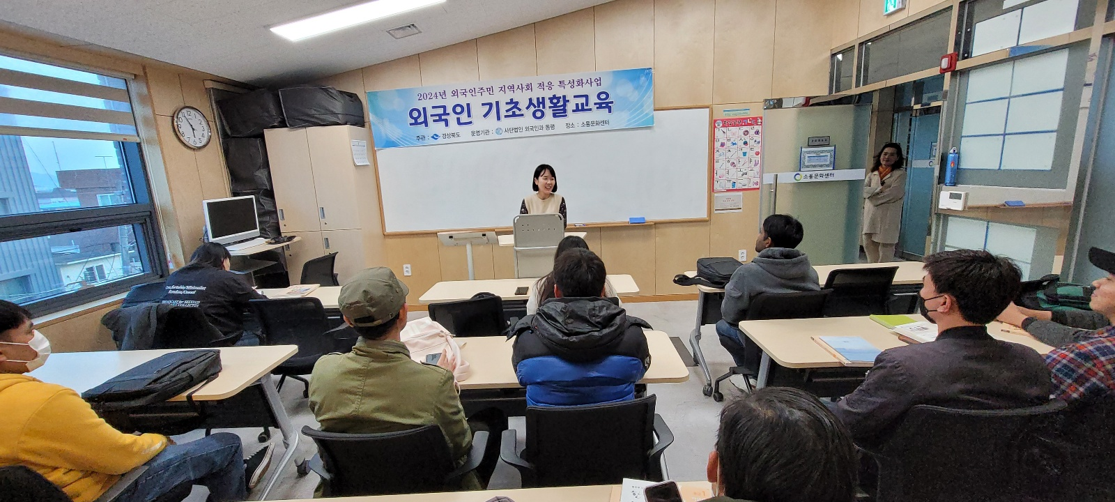 3월 4차 외국인 기초생활교육