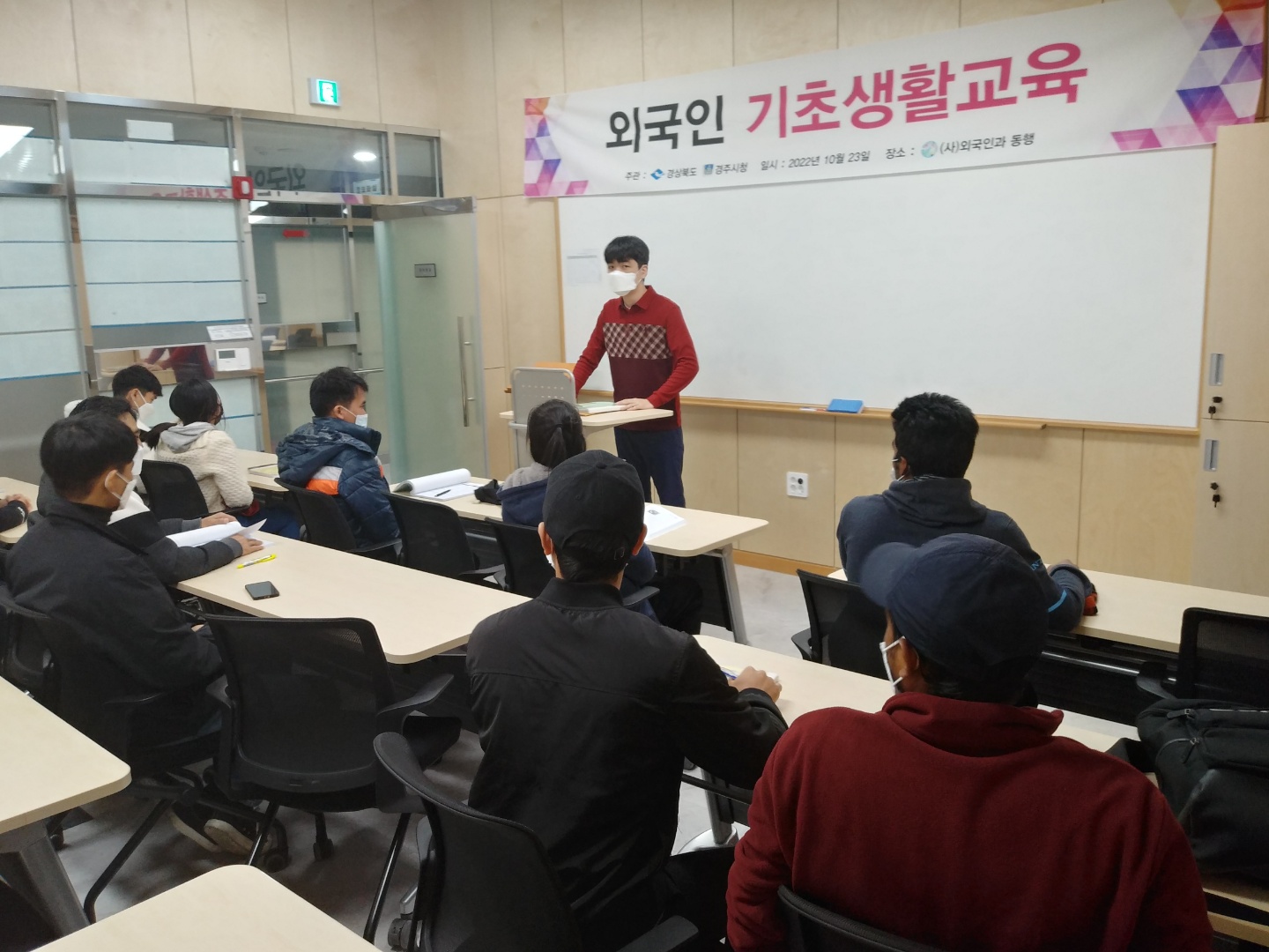 외국인 기초생활교육