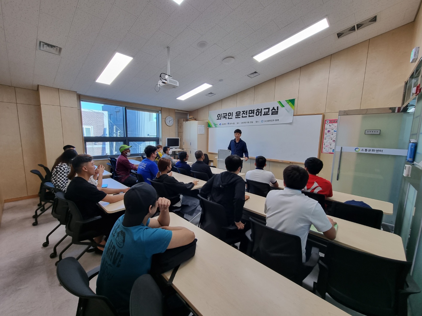 제 5차 외국인 운전면허 교실